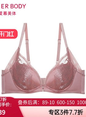 爱慕官方正品 高端慕澜3/4美背侧收聚拢水袋中厚小胸文胸AD140201