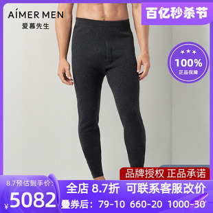 men 男士 爱慕先生官方正品 AIMER 秋冬中厚纯羊绒保暧长裤 NS73C511