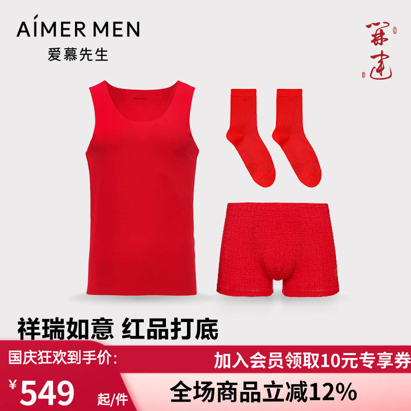 背心+袜子+福禄裤本命年红品套装