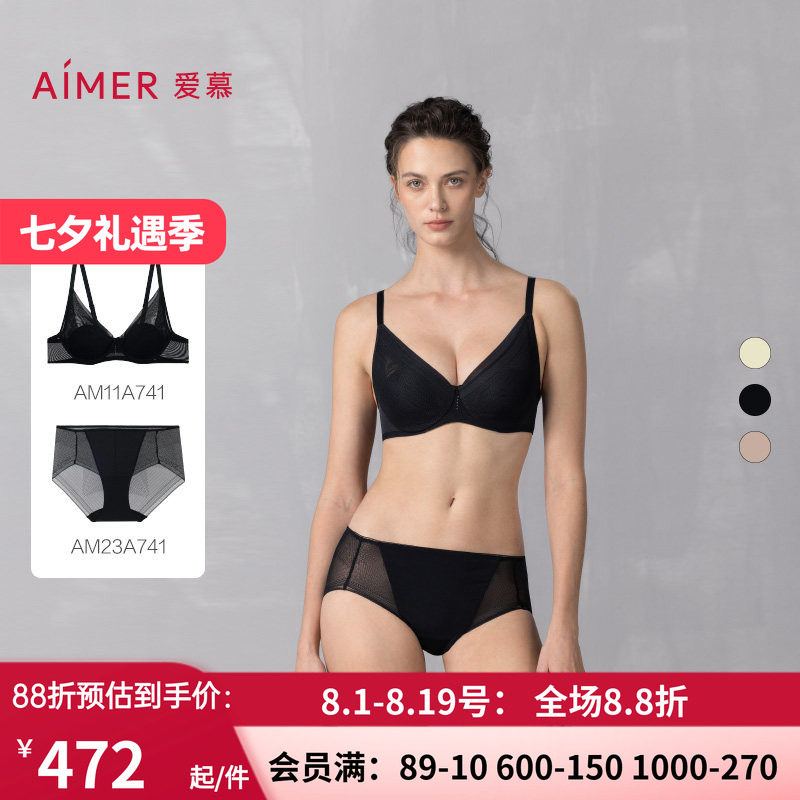 爱慕25春夏净痕内衣女中厚小胸聚拢/薄大胸显小凉感文胸套装