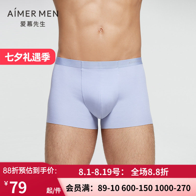 爱慕先生21SS莫代尔随心裁无痕内裤 专柜正品男士平角裤NS23E131
