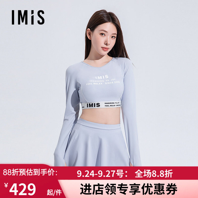 爱美丽2025年春动感字母带胸垫凉感防晒长袖短上衣泳裤泳裙三件套