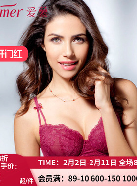 特价清仓爱慕新品内衣 专柜正品 微醺3/4超薄性感上托文胸AM13DF1