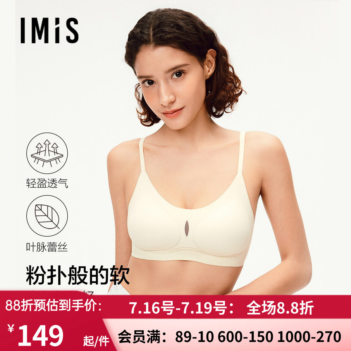 爱美丽夹心软支撑-粉扑贴贴无托3/4薄海绵模杯文胸内衣女IM17CBD1