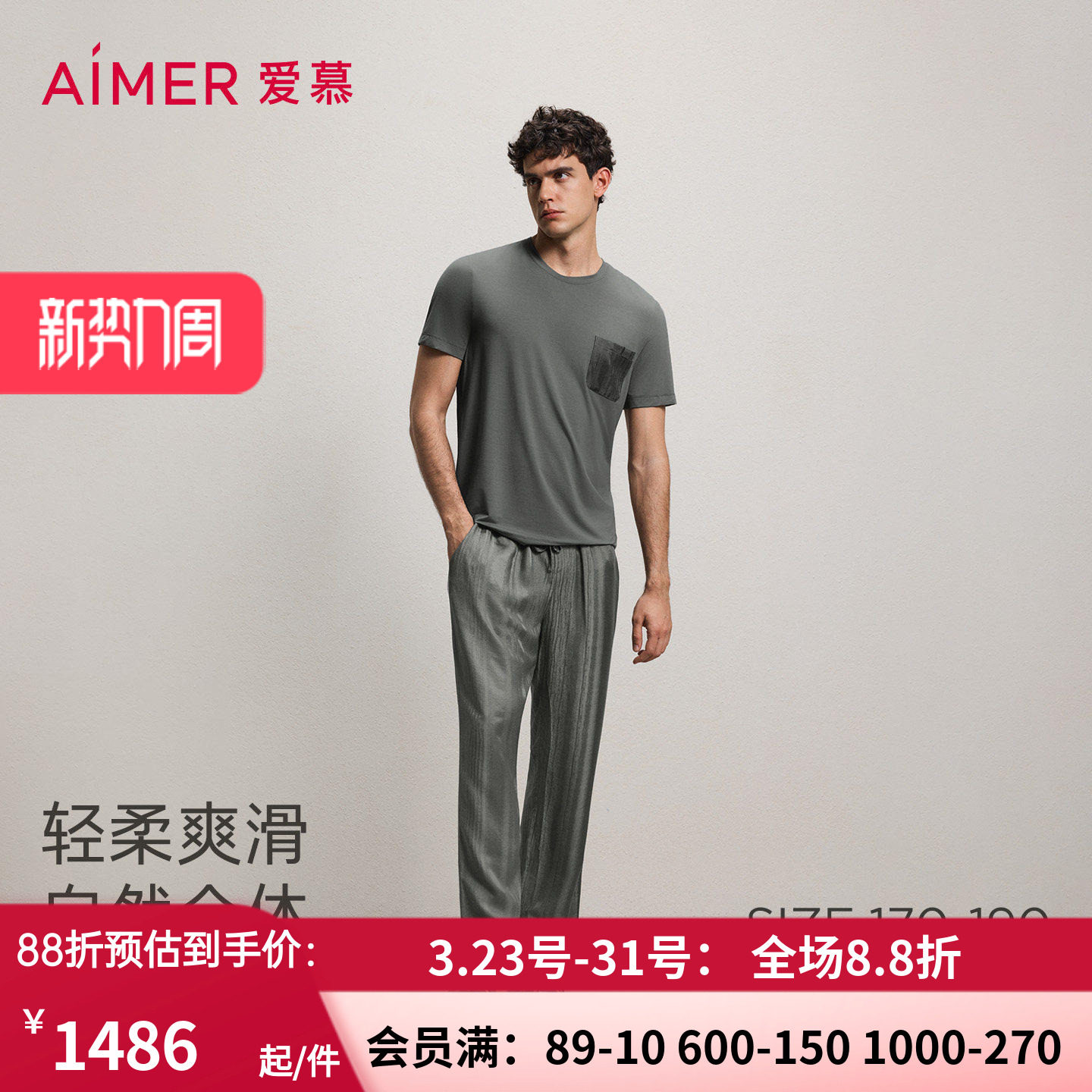 爱慕先生26春夏源木轨迹睡衣男可外穿家居圆领套头短袖长裤套装