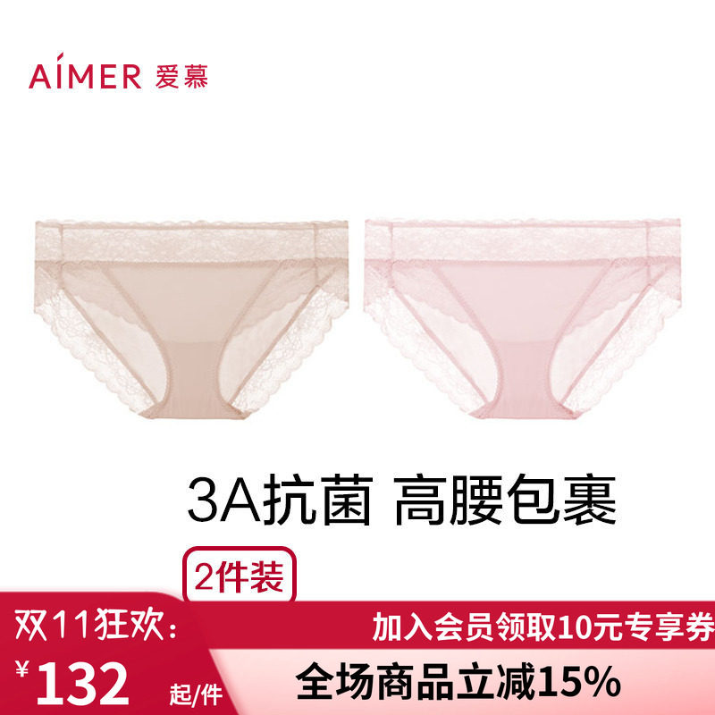 棉质底裆轻薄高/低腰三角裤