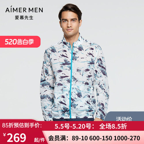 aimermen爱慕先生休闲防晒男士