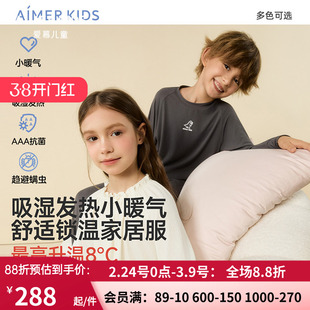 爱慕儿童小暖气睡衣裤 秋冬男女孩薄款套头长袖家居套装AK143J651