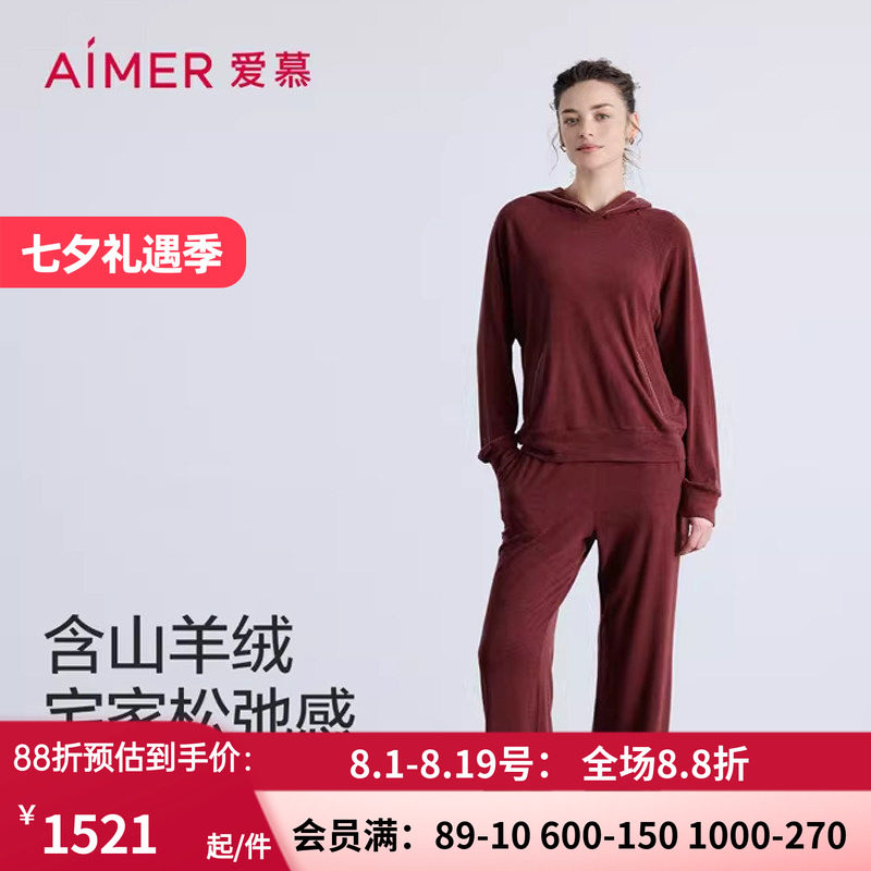 爱慕绒享时光秋冬睡衣女红含山羊绒连帽套头长袖长裤套装AM46B721