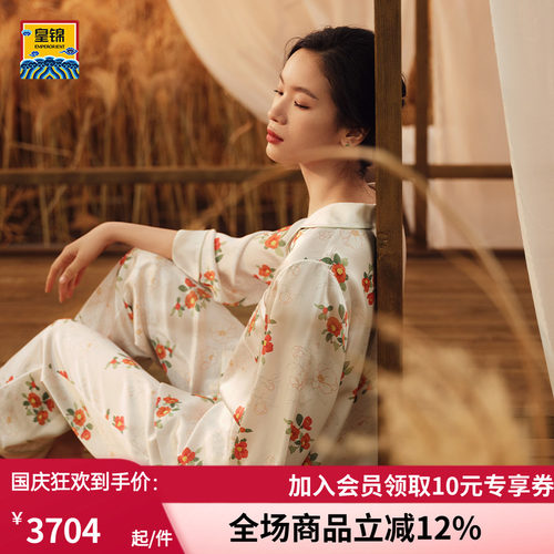 爱慕皇锦真丝印花翻驳领长袖长裤分身家居服套装-谦谦山茶HJ21468