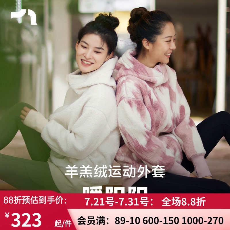 彳亍长款羊羔绒秋冬厚款保暧遮肉茧形连帽运动外套 by爱慕B115101