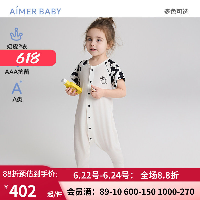 爱慕婴幼奶皮衣软奶糖/小猪佩奇男女婴幼抗菌短袖短/长裤分腿睡袋