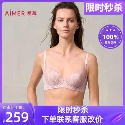 【花瓣内衣】爱慕丝路花雨女大胸显小无钢圈小胸聚拢文胸内裤套装
