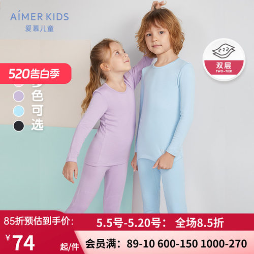 AIMERKids发热保暖内衣秋衣裤