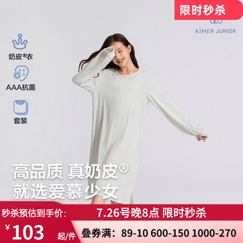 爱慕少女奶皮千鸟格睡衣抗菌学生可外穿少女长袖睡裙AJ144F481
