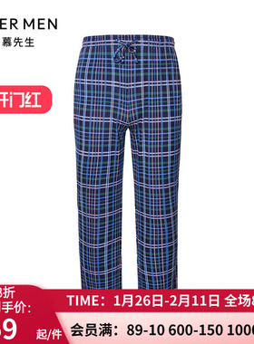 爱慕先生纵享丝滑莫代尔舒适家居长裤 男士春夏宽松睡裤NS42F684