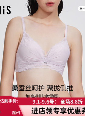爱美丽IMIS商场内衣无钢托小胸聚拢显大真丝杯里中厚文胸IM17BGP1