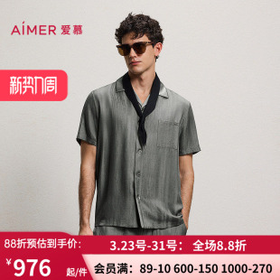 爱慕先生26春夏源木轨迹睡衣男含桑蚕丝家居翻领开衫 NS41N032 短袖