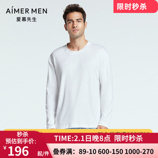 爱慕先生家居男士柔软棉质长袖圆领T恤纯色打底睡衣上衣NS41F702