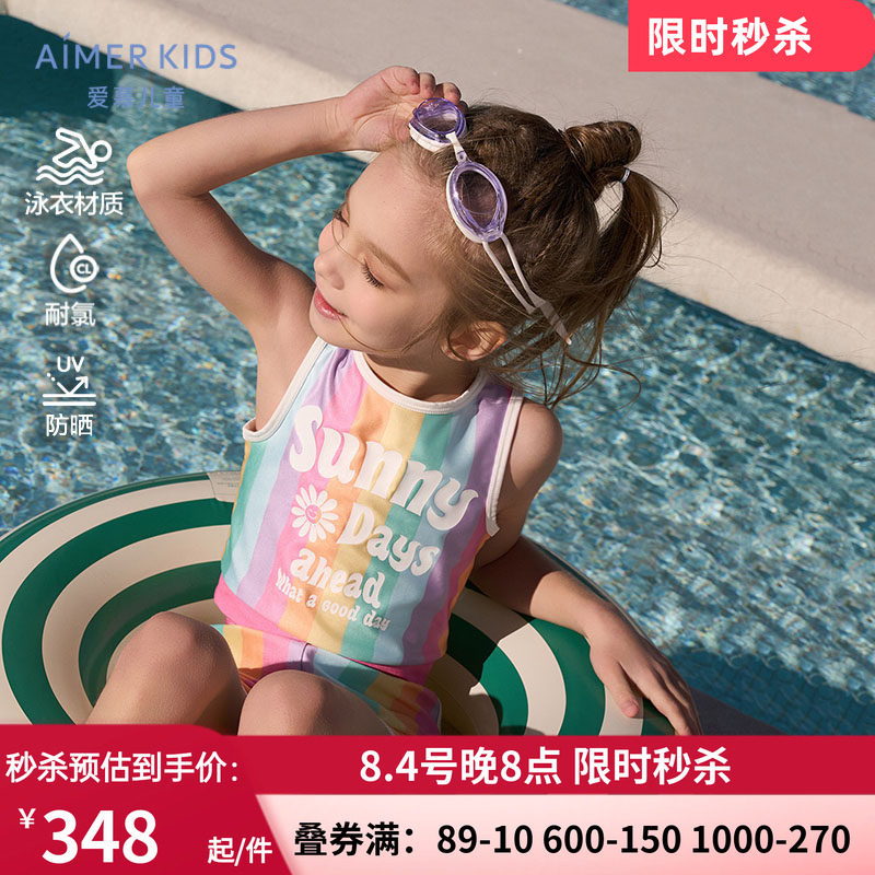 爱慕儿童女孩背心短裤分身泳衣套装/连体泳衣防晒50+耐氯游泳温泉