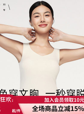 乎兮秋冬季保暖背心女士带胸垫发热无痕打底加绒加厚内搭免穿内衣