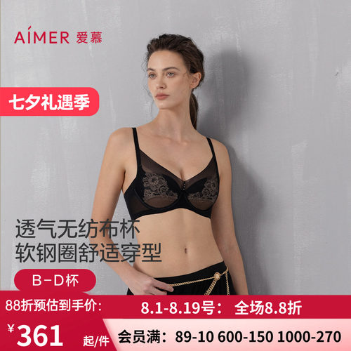 爱慕流金内衣女3/4软钢圈深v无纺布大胸显小薄杯文胸AM12A751