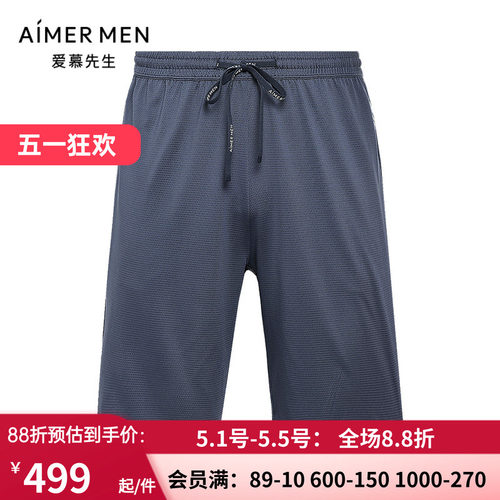 男士夏季舒适网眼轻薄短裤中裤