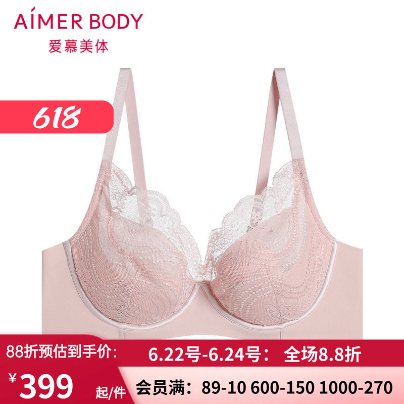 爱慕薄衬垫大胸显小文