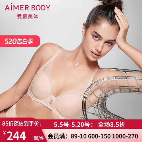 爱慕美体夏季大罩杯
