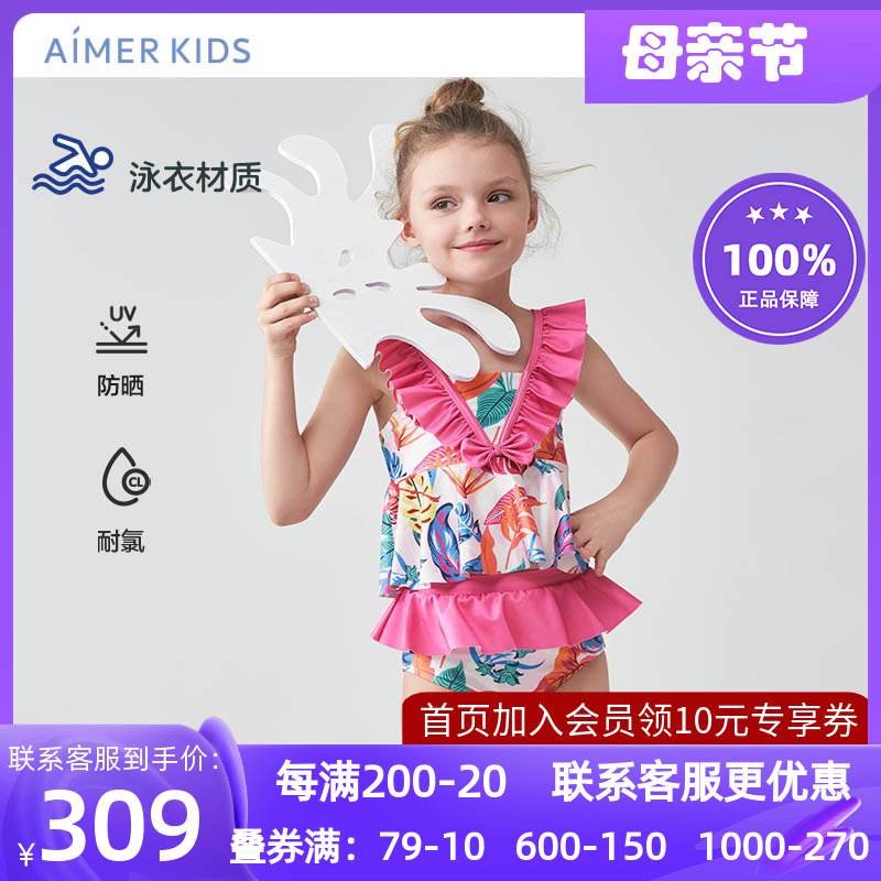 Aimer Kids爱慕儿童幻彩雨林女孩温泉度假分身游泳衣AK167B882