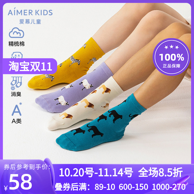 爱慕抗菌消臭男女孩短袜