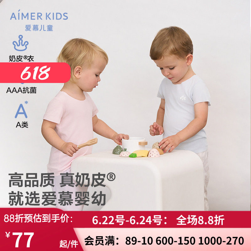爱慕净痕春夏中性婴幼儿短袖上衣