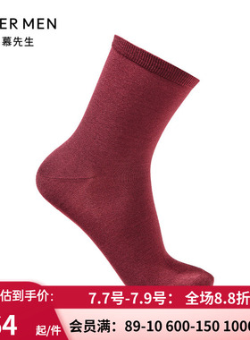 爱慕先生官方正品22AW袜子 男士2023红色本命年羊绒袜子NS94B512P