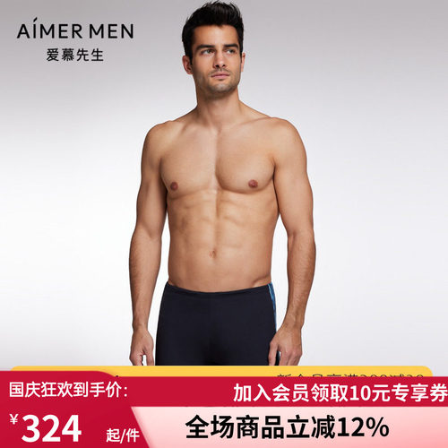 爱慕先生沙滩温泉系绳包腰泳装