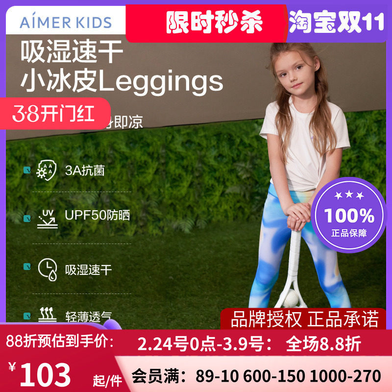 爱慕小冰皮女孩瑜伽外穿九分裤速干高弹防晒AK182B991/AK182B992