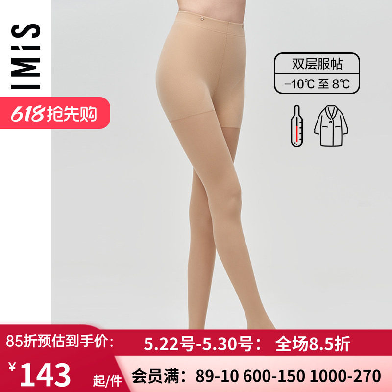 爱美丽IMIS商场秋冬光腿神器 女双层连脚打底保暖连裤袜IM82BJL4