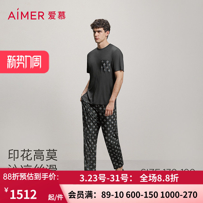 爱慕先生26春夏纵享丝滑睡衣男可外穿家居圆领套头短袖长裤套装