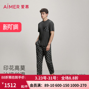 套装 爱慕先生26春夏纵享丝滑睡衣男可外穿家居圆领套头短袖 长裤