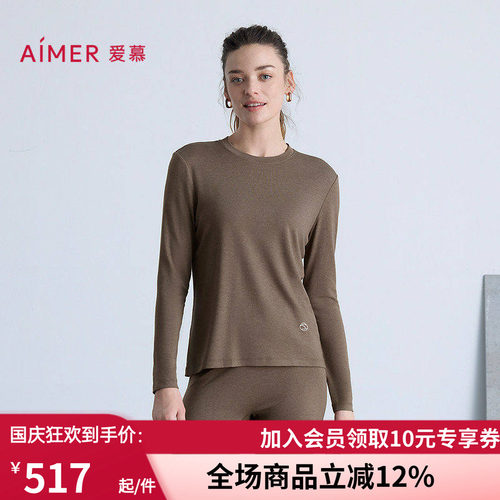 小圆领长袖打底保暖秋衣上衣