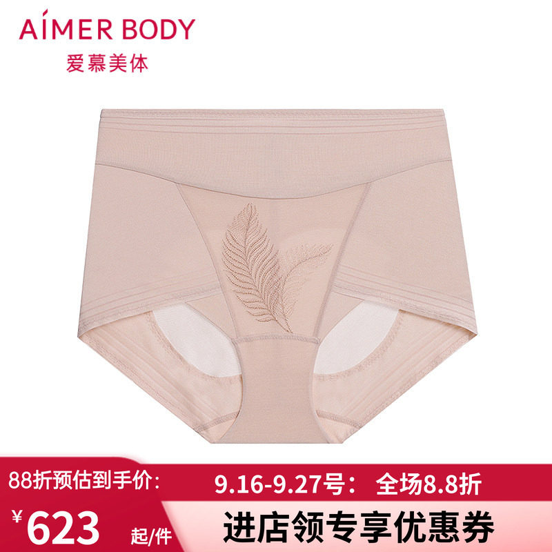女高腰收腹提臀平角塑身裤