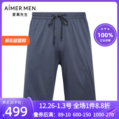 男士夏季舒适网眼轻薄短裤中裤