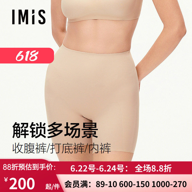 爱美丽3A抗菌净痕轻塑裤女士高腰提臀安全加长打底裤内裤IM37CAY1