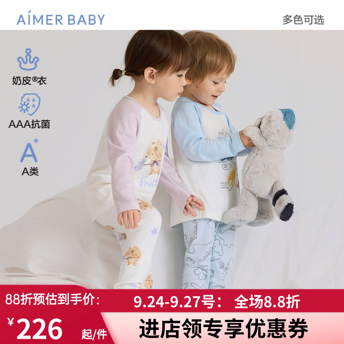 爱慕婴幼奶皮小猪佩奇3A抗菌A类中性婴幼长袖家居/睡裤/大屁屁裤