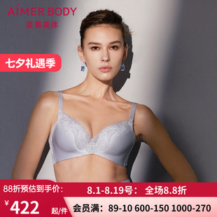 爱慕美体微雨斓姗内衣 女3/4无托中厚小胸聚拢隐孔文胸 AD170501