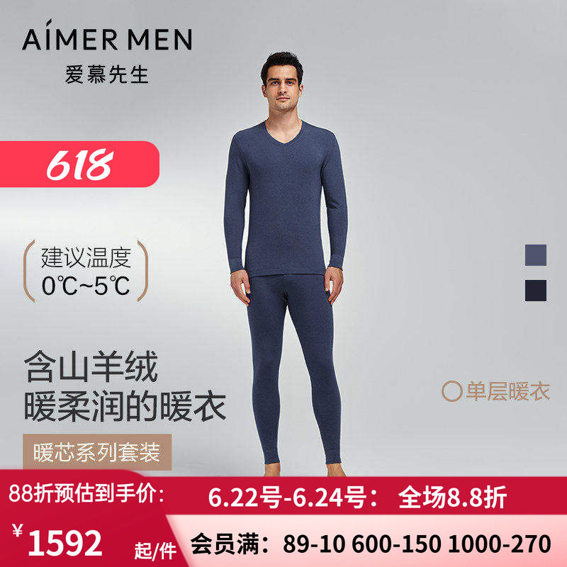 山羊绒加厚护膝男保暖内衣套装