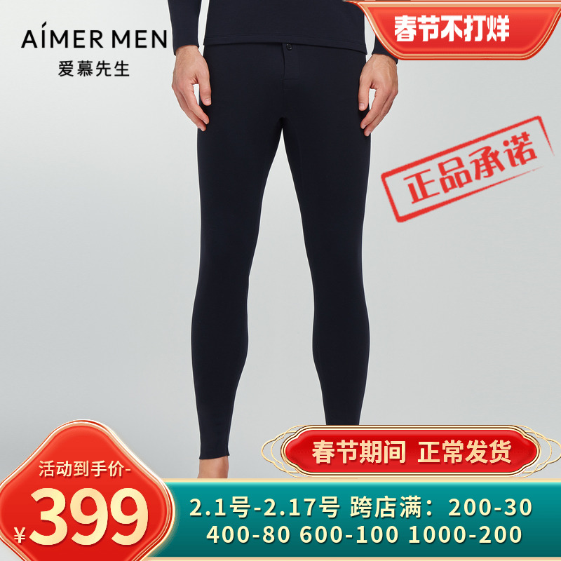 爱慕先生23秋秋冬新品沁润暖衣 男士轻便双层厚保暧长裤NS73K432