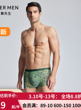 【春新品大空间】爱慕先生24SSUSPACE印花性感平角内裤男NS23K802