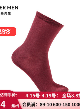 爱慕先生官方正品22AW袜子 男士2023红色本命年羊绒袜子NS94B512P