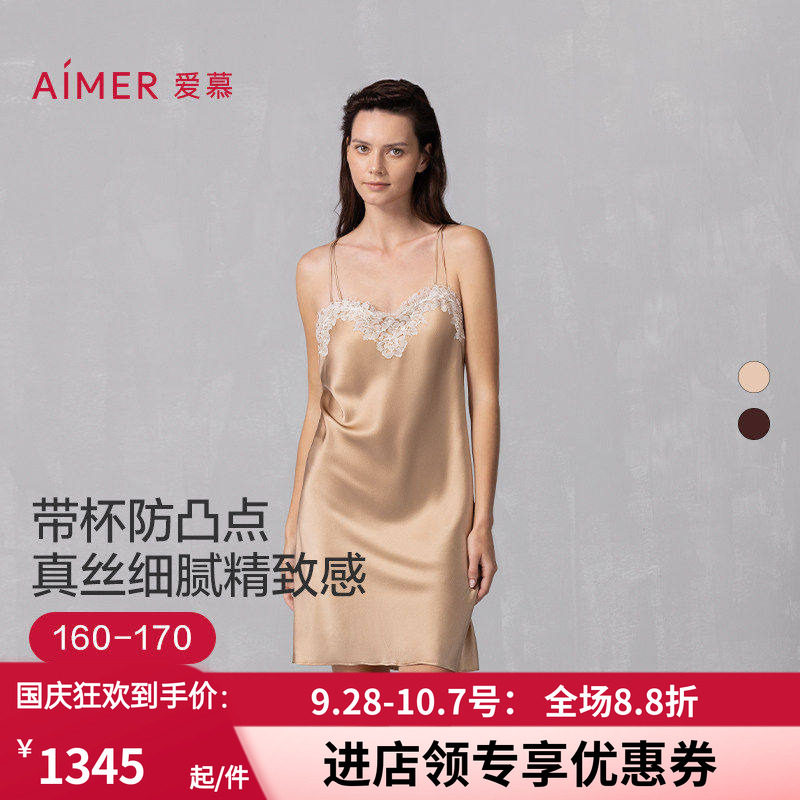 爱慕2025年春夏云之柔羽睡衣女含真丝带胸垫性感蕾丝睡裙AM42A721