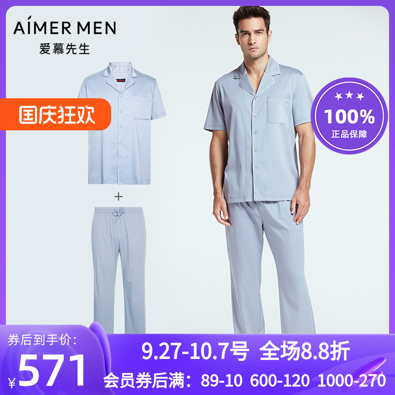 AIMERmen/爱慕先生男士睡衣套装